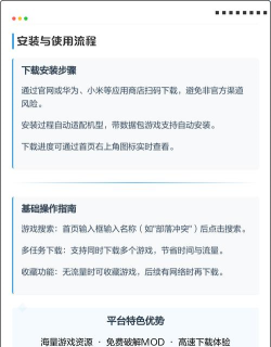 如何下游戏,轻松获取资源,安全安装指南 如何下游戏,轻松获取资源,安全安装指南