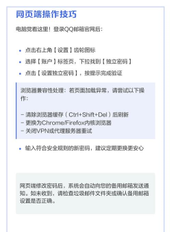 qq邮箱,轻松登录指南,解决常见登录问题 qq邮箱,轻松登录指南,解决常见登录问题