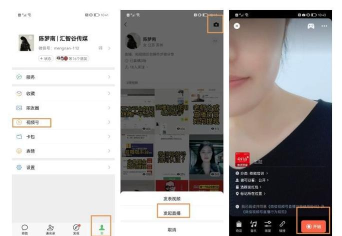 微信怎么开直播,轻松开启直播之旅,掌握实用技巧与注意事项 微信怎么开直播,轻松开启直播之旅,掌握实用技巧与注意事项