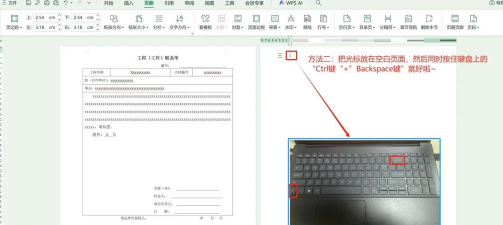 wps怎么删除页面,快速掌握删除技巧,轻松管理文档内容 wps怎么删除页面,快速掌握删除技巧,轻松管理文档内容