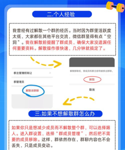 如何退微信群,轻松告别无用群聊,保护个人隐私安全 如何退微信群,轻松告别无用群聊,保护个人隐私安全