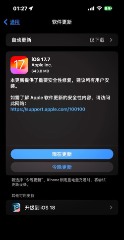 苹果系统如何更新,轻松升级指南,解决常见问题 苹果系统如何更新,轻松升级指南,解决常见问题