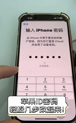 苹果id怎么改密码,简单几步轻松搞定,保护账户安全无忧 苹果id怎么改密码,简单几步轻松搞定,保护账户安全无忧