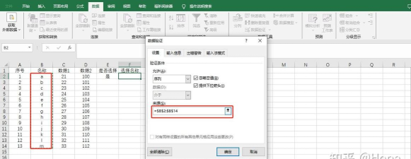 WPS表格如何设置下拉框选项 WPS表格如何设置下拉框选项