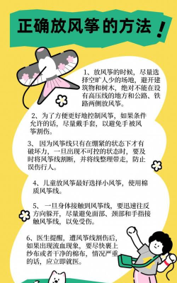 如何放风筝,掌握技巧轻松上手,享受户外亲子乐趣 如何放风筝,掌握技巧轻松上手,享受户外亲子乐趣