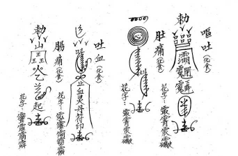 符纸怎么画,掌握正确步骤,轻松绘制灵验符咒 符纸怎么画,掌握正确步骤,轻松绘制灵验符咒