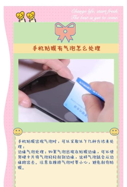 手机怎么贴膜教程,轻松学会贴膜技巧,告别气泡和灰尘 手机怎么贴膜教程,轻松学会贴膜技巧,告别气泡和灰尘