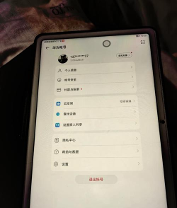 华为账号,退出登录全攻略,轻松解除设备绑定 华为账号,退出登录全攻略,轻松解除设备绑定