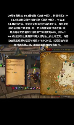 塞拉摩怎么去,联盟部落路线详解,最快抵达方法 塞拉摩怎么去,联盟部落路线详解,最快抵达方法