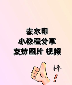 怎么去掉ppt上的水印 怎么去掉ppt上的水印