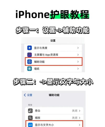 苹果手机怎么调亮度,快速调节屏幕亮度,保护眼睛健康舒适 苹果手机怎么调亮度,快速调节屏幕亮度,保护眼睛健康舒适