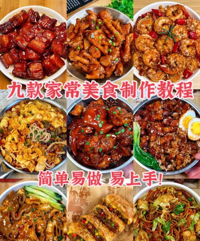 如何做好吃的菜,掌握烹饪技巧,提升家常菜美味 如何做好吃的菜,掌握烹饪技巧,提升家常菜美味