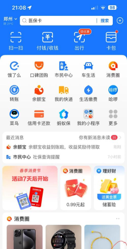 支付宝怎么查年账单,轻松回顾年度消费,掌握个人财务动向 支付宝怎么查年账单,轻松回顾年度消费,掌握个人财务动向