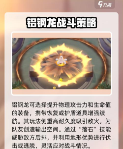 大岩蛇怎么进化,进化条件详解,进化后能力分析 大岩蛇怎么进化,进化条件详解,进化后能力分析