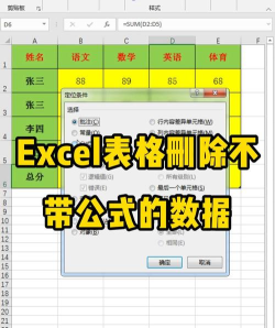 如何将excel表格中的数据清空 如何将excel表格中的数据清空
