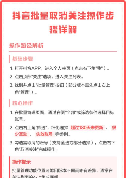 抖音怎么批量取消关注,快速清理关注列表,高效管理账号 抖音怎么批量取消关注,快速清理关注列表,高效管理账号
