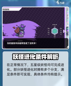 三合一磁怪怎么进化,进化条件详解,进化后能力分析 三合一磁怪怎么进化,进化条件详解,进化后能力分析