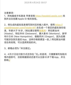 苹果id,注册流程详解,常见问题解答 苹果id,注册流程详解,常见问题解答