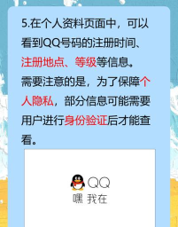 qq多少年了,查看注册时间,追溯你的网络足迹 qq多少年了,查看注册时间,追溯你的网络足迹