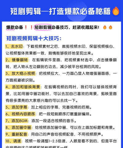 电视剧如何剪辑,掌握核心技巧,提升作品质量 电视剧如何剪辑,掌握核心技巧,提升作品质量