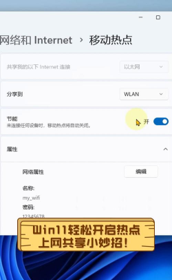 如何开启热点,轻松共享网络,解决多设备上网难题 如何开启热点,轻松共享网络,解决多设备上网难题