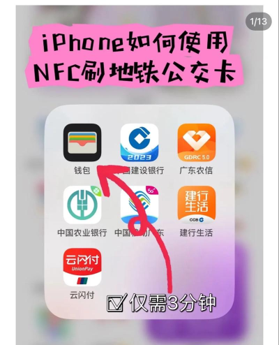 苹果手机怎么充公交卡,轻松搞定出行支付,享受便捷生活体验 苹果手机怎么充公交卡,轻松搞定出行支付,享受便捷生活体验