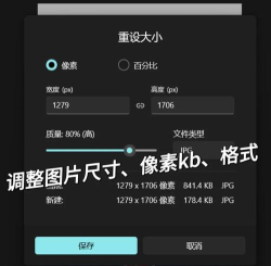 如何改像素,调整图片尺寸,优化图像质量 如何改像素,调整图片尺寸,优化图像质量