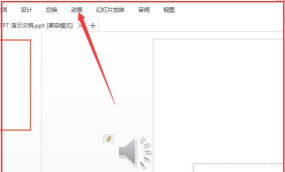 如何删除ppt中的音频 如何删除ppt中的音频