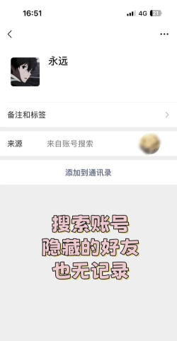 怎么隐藏微信号不显示,保护个人隐私安全,避免不必要的社交打扰 怎么隐藏微信号不显示,保护个人隐私安全,避免不必要的社交打扰