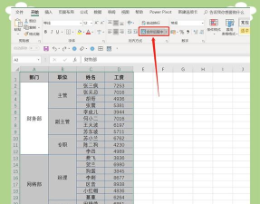 excel怎么删除选中的表格 excel怎么删除选中的表格