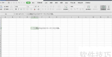 wps表格内怎么换行,掌握单元格换行技巧,提升表格编辑效率 wps表格内怎么换行,掌握单元格换行技巧,提升表格编辑效率