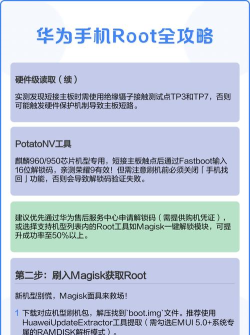 root权限获取,解锁手机潜能,实现深度定制 root权限获取,解锁手机潜能,实现深度定制