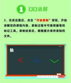 怎么录屏幕视频,轻松掌握录制技巧,快速上手操作指南 怎么录屏幕视频,轻松掌握录制技巧,快速上手操作指南