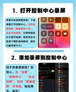 手机录屏,轻松捕捉精彩瞬间,分享生活点滴 手机录屏,轻松捕捉精彩瞬间,分享生活点滴
