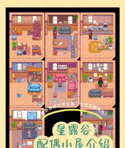 星露谷怎么结婚,解锁浪漫剧情,开启婚后生活 星露谷怎么结婚,解锁浪漫剧情,开启婚后生活