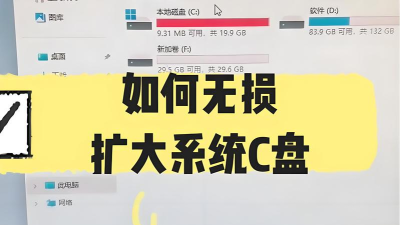 如何增加硬盘,扩容存储空间,提升电脑性能 如何增加硬盘,扩容存储空间,提升电脑性能