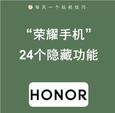 荣耀怎么隐藏应用,保护隐私安全,轻松管理手机桌面 荣耀怎么隐藏应用,保护隐私安全,轻松管理手机桌面