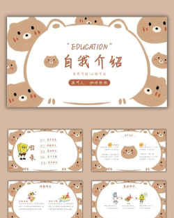 ppt如何套用已有模板 ppt如何套用已有模板