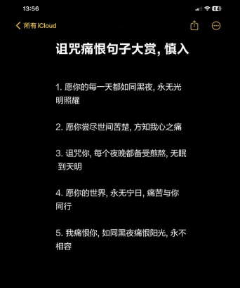 怎么诅咒别人,了解诅咒心理,化解内心怨恨 怎么诅咒别人,了解诅咒心理,化解内心怨恨
