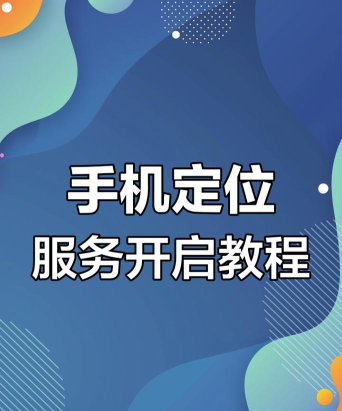 定位怎么发,精准定位技巧,提升社交影响力 定位怎么发,精准定位技巧,提升社交影响力