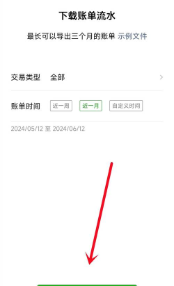 微信转账怎么查记录,快速查找交易明细,轻松管理个人账目 微信转账怎么查记录,快速查找交易明细,轻松管理个人账目