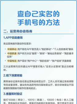 手机如何实名认证,保障信息安全,提升使用体验 手机如何实名认证,保障信息安全,提升使用体验