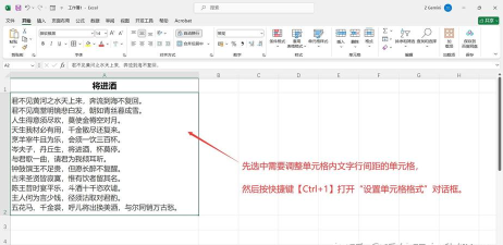 excel表格太宽了怎么变窄 excel表格太宽了怎么变窄