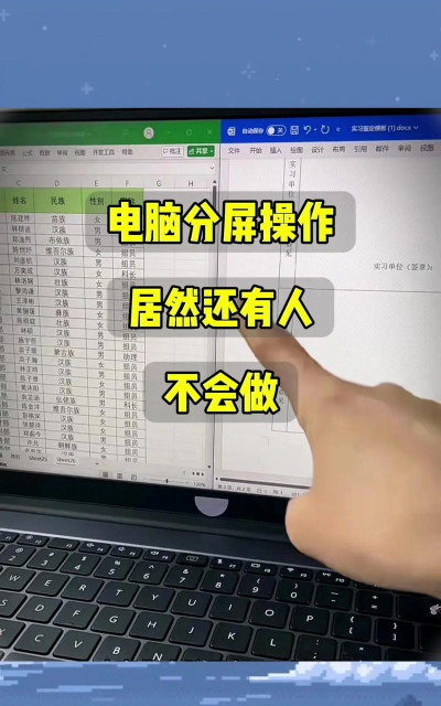 电脑ppt如何分屏显示 电脑ppt如何分屏显示