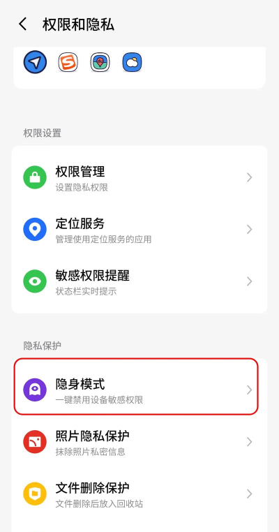 如何隐藏应用程序,保护个人隐私,防止他人窥探 如何隐藏应用程序,保护个人隐私,防止他人窥探