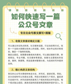 公众号怎么发文章,新手入门指南,轻松掌握发布技巧 公众号怎么发文章,新手入门指南,轻松掌握发布技巧