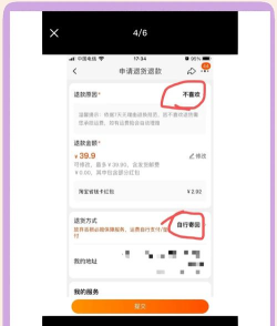 天猫如何退货,轻松掌握退货流程,快速解决购物烦恼 天猫如何退货,轻松掌握退货流程,快速解决购物烦恼