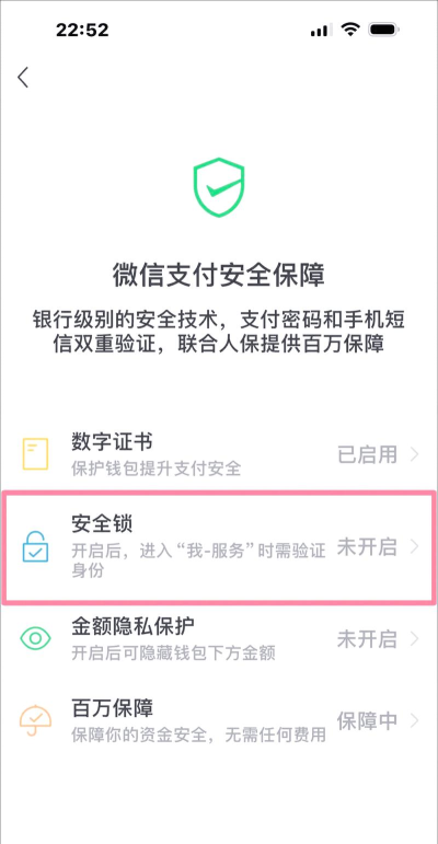 微信钱包锁怎么设置,保护支付安全,轻松开启防盗功能 微信钱包锁怎么设置,保护支付安全,轻松开启防盗功能
