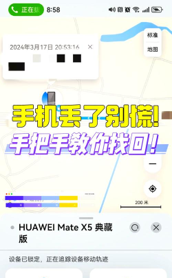 华为手机如何找回,快速定位丢失设备,保护个人隐私安全 华为手机如何找回,快速定位丢失设备,保护个人隐私安全