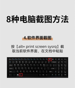 电脑截图快捷键怎么设置,轻松掌握截图技巧,提升工作效率 电脑截图快捷键怎么设置,轻松掌握截图技巧,提升工作效率